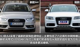 2013款奥迪a4