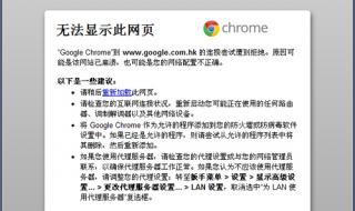 gmail无法安全地连接到服务器 gmail邮箱无法登陆