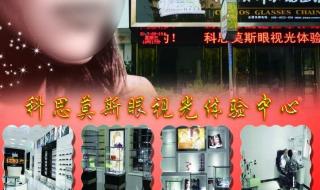 眼镜店如何引流 眼镜店宣传单