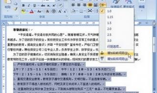 word怎么在首页目录下方自动生成目录 word2007自动生成目录