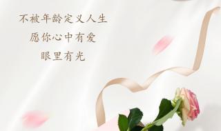 三八妇女节祝福语文案简短 三八妇女节文案简短