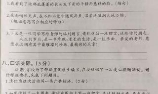 六年级毕业班级卷首语如何写 六年级毕业考试试卷