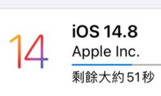 iphone148系统省电吗 苹果14.8系统怎么样