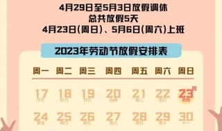 庆2023年五一的七律诗 2023年庆祝五一图片