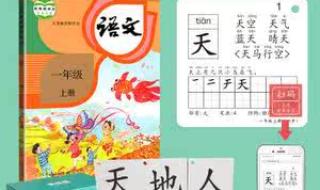 一年级语文四季教具怎么做 小学语文教具制作