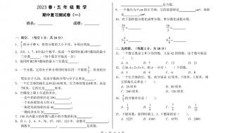 七下数学期中压轴题解题技巧 七下数学期中测试题人教版