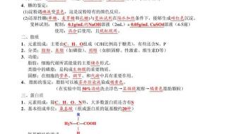 2021生物选择性必修一知识点总结 高一生物必修一知识点总结