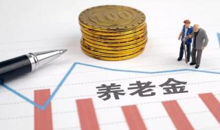 2023年重庆养老金调整方案细则 重庆养老金调整方案出炉