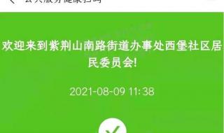 如果在家不出门没做核酸码会变吗 不做核酸检测健康码会变色吗