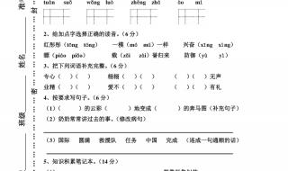 三年级下册语文期末阅读答题技巧 三年级语文下册期末试卷