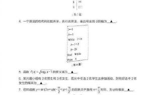 江苏高考数学题型归纳 江苏高考数学卷