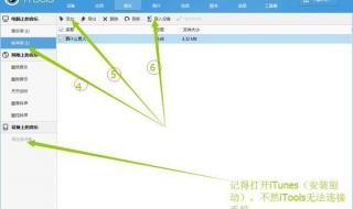 如何自定义iPhone铃声 iphone铃声制作