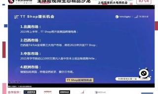 tk东南亚跨境店怎么发货 tk跨境电商平台怎么注册