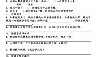 太阳有时从什么升起排比句 从从从造句子三年级排比