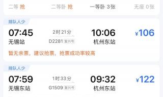 铁路12306中秋停运怎么回事 12306回应软件崩了