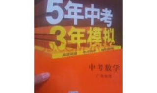 2021中考广东数学分数预测 广东中考数学试卷2021