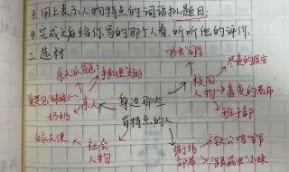 六年级下册人教版语文书第一课生字